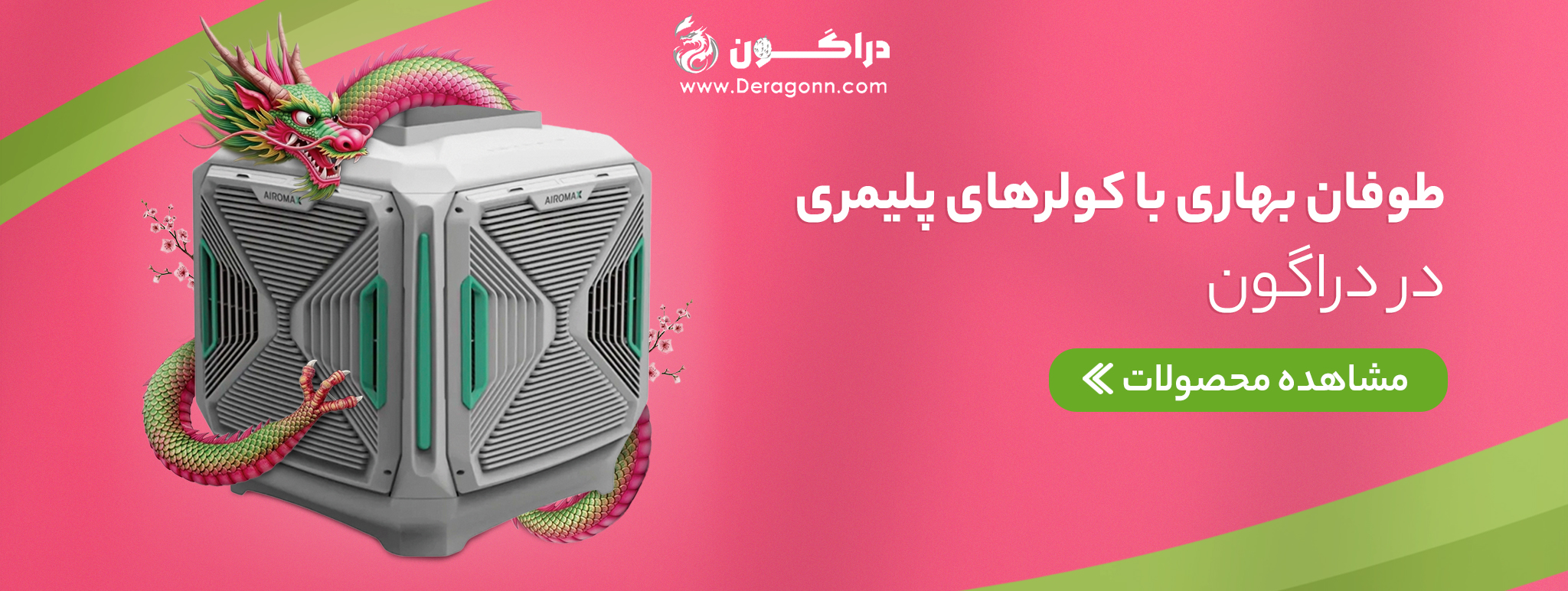 فروش کولر
